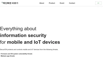 Screenshot preview of securion.co.kr