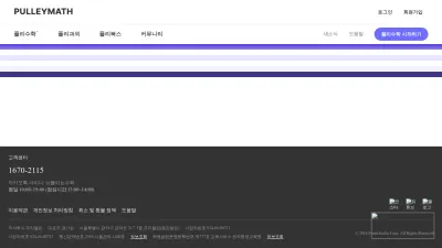 Screenshot preview of pulleymath.com