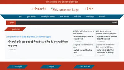 Screenshot preview of shivamantran.com
