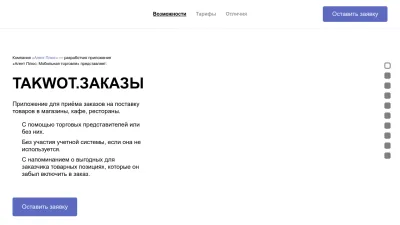 Screenshot preview of takwot.com