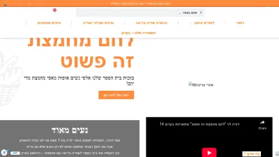 Screenshot preview of doralevi.com