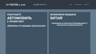 Screenshot preview of mytester.com