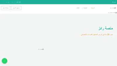 Screenshot preview of raizsa.com