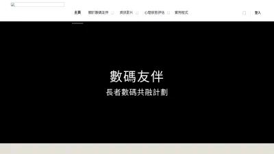 Screenshot preview of twcdigitalbuddy.hk
