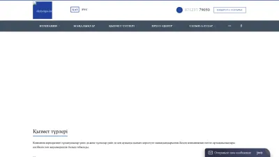 Screenshot preview of zhylyoigas.kz