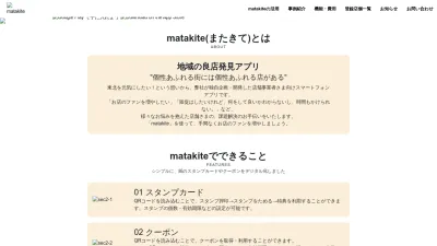 Screenshot preview of matakite.online
