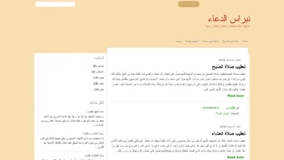 Screenshot preview of alnabras.org