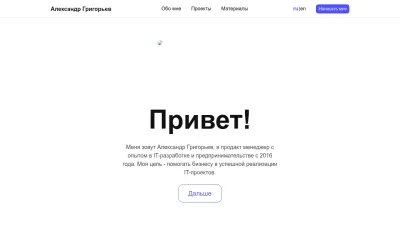 Screenshot preview of alexgrv.ru