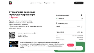 Screenshot preview of appeer.ru