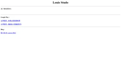 Screenshot preview of lsstu.tw