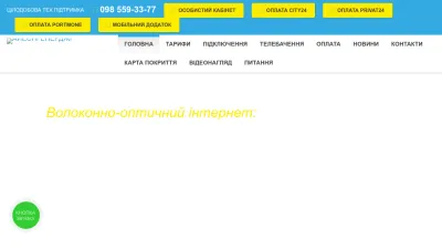 Screenshot preview of ispenergy.com.ua