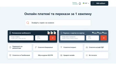 Screenshot preview of ipay.ua