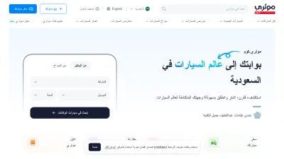 Screenshot preview of ksa.motory.com
