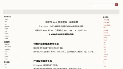 Screenshot preview of w3school.com.cn