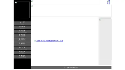Screenshot preview of fanfoyan.com
