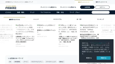 Screenshot preview of kyodonewsprwire.jp