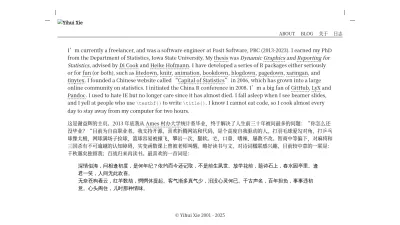 Screenshot of Yihui.org