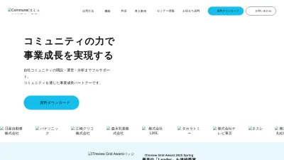 Screenshot preview of commune.co.jp