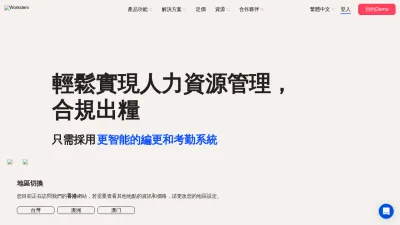 Screenshot preview of workstem.com