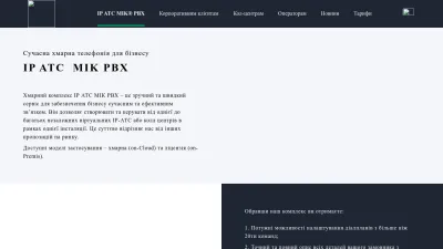 Screenshot preview of mik.ua