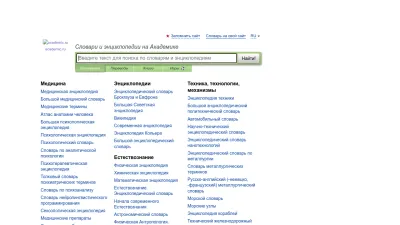 Screenshot of Academic.ru