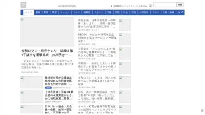 Screenshot preview of sponichi.co.jp