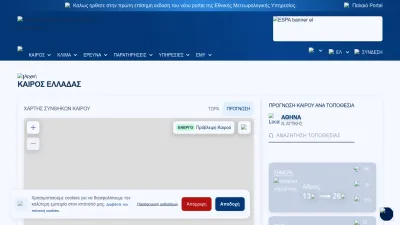 Screenshot of Emy.gr