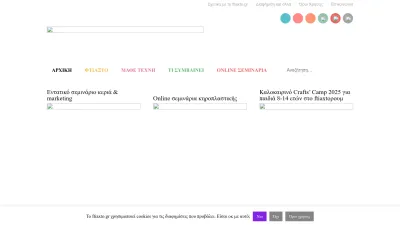 Screenshot preview of ftiaxto.gr