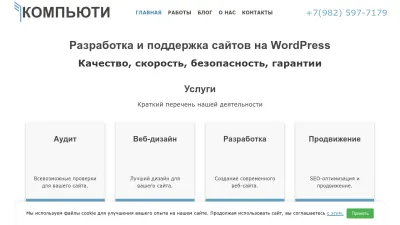 Screenshot preview of computy.ru