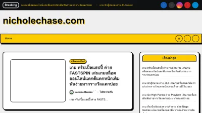 Screenshot preview of nicholechase.com