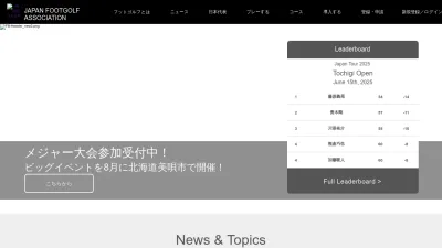 Screenshot preview of jfga.jp