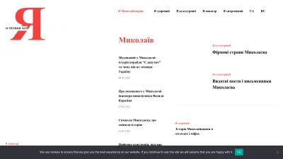 Screenshot preview of imykolayivchanyn.com