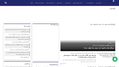 Screenshot preview of eghtesadnews.com