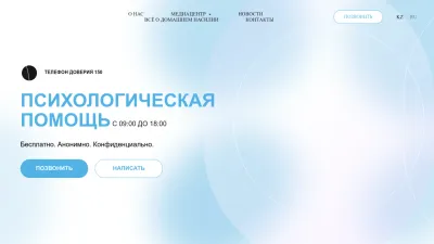Screenshot preview of telefon150.kz
