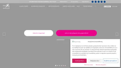 Screenshot preview of almazois.gr