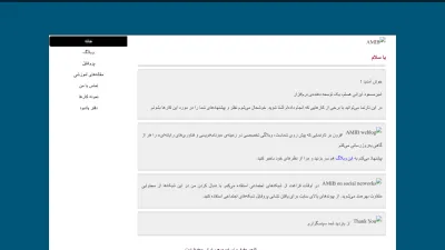 Screenshot preview of amib.ir