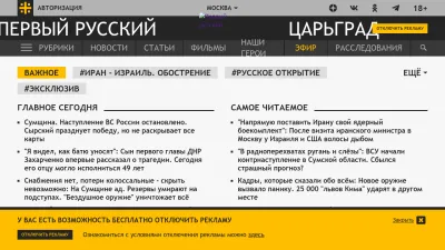 Screenshot preview of tsargrad.tv