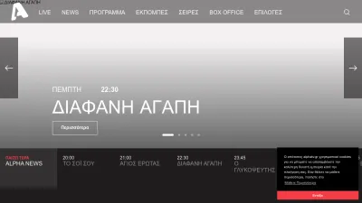 Screenshot preview of alphatv.gr