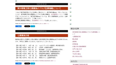 Screenshot preview of kifulog.shogi.or.jp