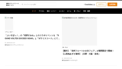 Screenshot preview of presswalker.jp