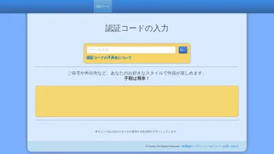 Screenshot preview of digitalcopyplus.jp