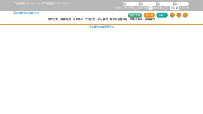 Screenshot preview of cfsc.org.hk