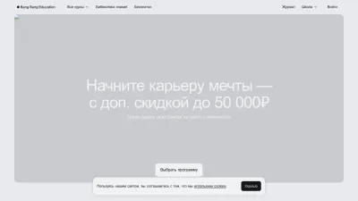 Screenshot preview of bangbangeducation.ru