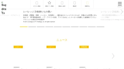 Screenshot preview of superdramatv.com