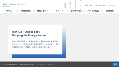 Screenshot preview of eneken.ieej.or.jp