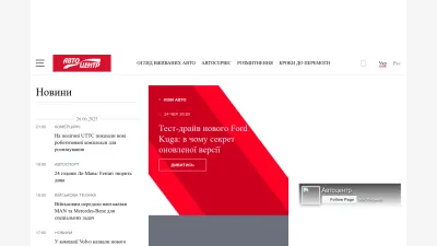 Screenshot preview of autocentre.ua