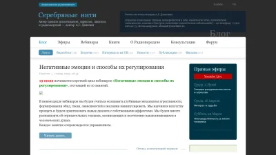 Screenshot preview of serebniti.ru
