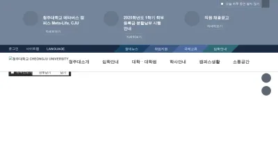 Screenshot preview of cju.ac.kr