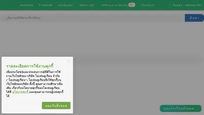 Screenshot preview of opendurian.com