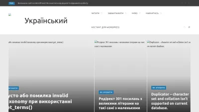 Screenshot preview of wordpress.co.ua